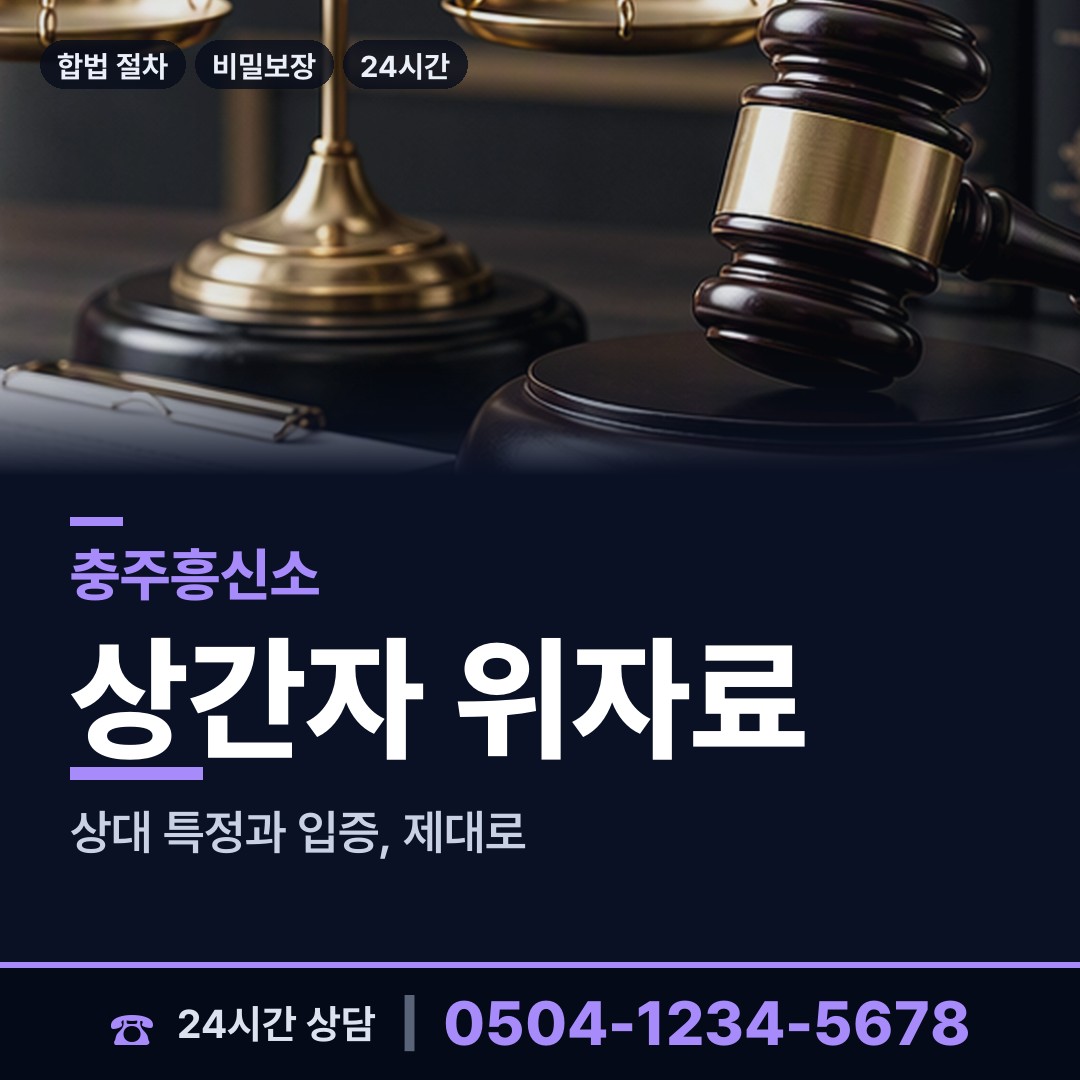충주 호암.직동 심부름센터비용 상담 안내